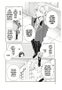 Me Enamore de La Villana 07 (Comic)