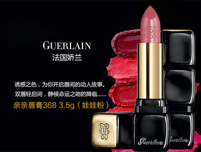 Guerlain Kiss Kiss 368 Baby Rose Guerlain Kiss Kiss 368 Baby Rose