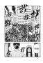 Inmortalidad y Castigo 04