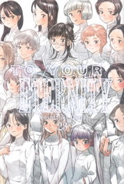 To Your Eternity 23, Yoshitoki Oima - Milky Way