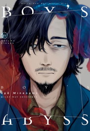 Boys Abyss 11, Minenami Ryo - Milky Way