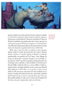 Conan El Barbaro. Su Travesia por La Literatura
