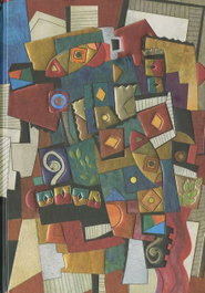 BONCAHIER Cuaderno Cubismo Tapa Dura