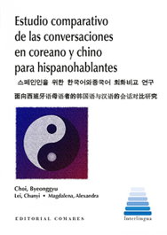 Comares, Estudio comparativo de las conversaciones en coreano y chino - Choi, Byeonggyu