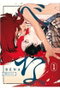 Yermo Ediciones Y Publicaciones, S.L. Bena 01