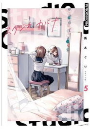 Penguin Random House Grupo Editorial, S.A.U. Studio Cabana 05 manga
