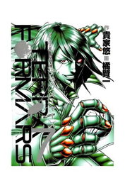 Editorial Ivrea, S.L. Terra Formars 07 (Comic)