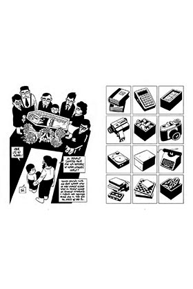 Una Caja De Galletas.  Una Historia De Guerras Y Dibujos