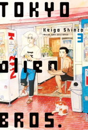 Tokyo Alien Bros. 3, Keigo Shinzo - Milky Way