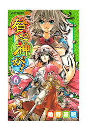 Editorial Ivrea, S.L. Binbougami ga 06 (Cómic)