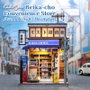 Maqueta Model Kit Miniature House Beika-cho Convenience Store 22 x 15 cm