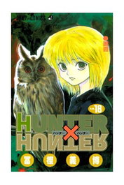 Panini España S.A. Hunter x Hunter 18 (Reedición) de Yoshihiro Togashi