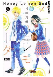 Penguin Random House Grupo Editorial, S.A.U. Honey Lemon Soda Vol.02
