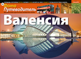 Valencia con il Bus Turístic, Jaime Millás Covas - TRIANGLE POSTALS