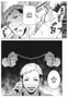 Yermo Ediciones Y Publicaciones, S.L. Suicide Line 02 (Tomo 2 de 3)