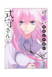 Penguin Random House Grupo Editorial, S.A.U. Shikimori es más que una cara bonita 04