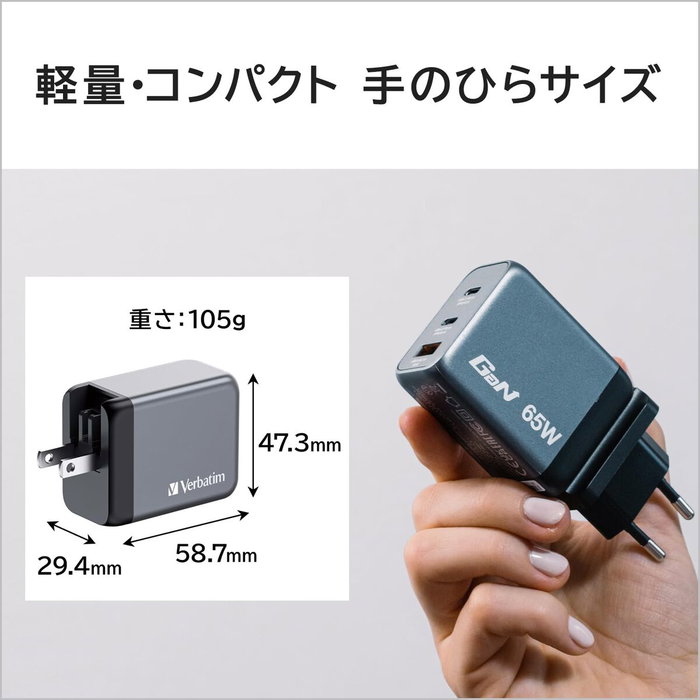Verbatim GNC-65 Cargador de Pared GaN 65W con 2x USB-C y 1x USB-A