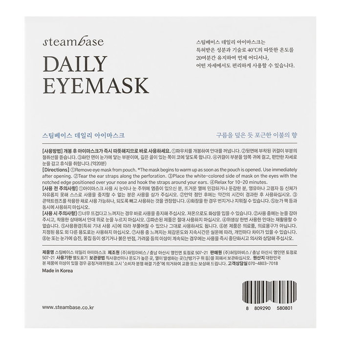 Steambase Daily Eyemask Fleecy Cloud - Mascarilla de Vapor Caliente para Ojos con Agua Termal de Onyang, Alivia Tensión, Aroma Suave, 1 Unidad