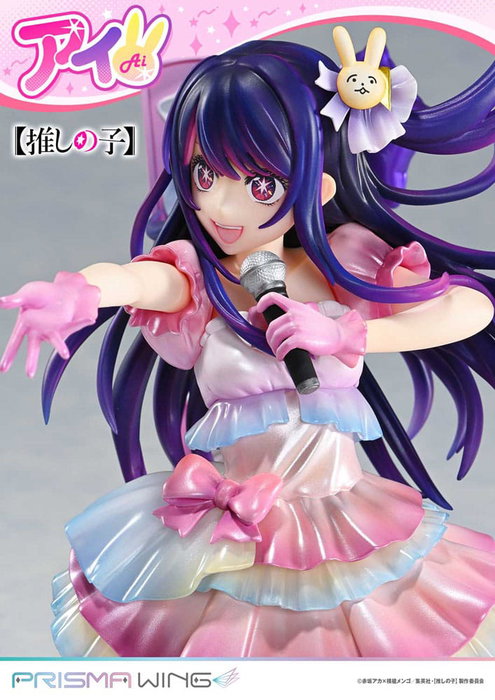 Oshi no Ko Estatua PVC 1/7 Prisma Wing Ai 18 cm