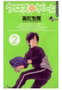 Penguin Random House Grupo Editorial, S.A.U. CROSS GAME 02