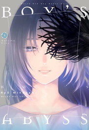 BOYS ABYSS 05, Minenami Ryo - MILKY WAY
