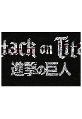 Sd Toys Felpudo Logo Attack on Titan 60x40 cm