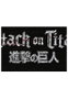 Sd Toys Felpudo Logo Attack on Titan 60x40 cm