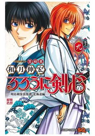Panini España S.A. RUROUNI KENSHIN: HOKKAIDO 09