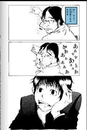 DISTRITO MANGA As the Gods will 1, Muneyuki Kaneshiro - DISTRITO MANGA