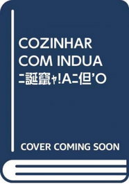 COZINHAR COM INDUÇÃO, VV.AA. - EURO IMPALA PORTUGUES