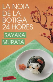 La noia de la botiga 24 hores, Sayaka Murata - LABUTXACA