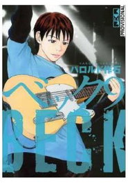 BECK (edición kanzenban) 9, Harold Sakuishi - DISTRITO MANGA