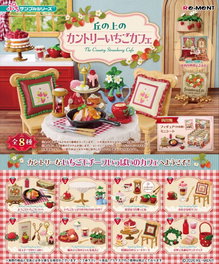 The Country Strawberry Cafe Minifiguras Expositor (8)