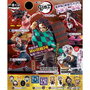 Ichiban Kuji Demon Slayer Kimetsu Banpresto Figura