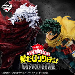 Banpresto Ichiban Kuji Lottery Prize Figura Premio My Hero Academia 17 cm
