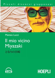 ULRICO HOEPLI, Il mio vicino Miyazaki - ULRICO HOEPLI