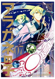 Panini España S.A. Diamante en Bruto 07, V1 7, Shonen, Naou Sasaki
