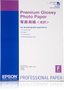 Epson Premium Glossy Photo Paper A2, 25 hojas
