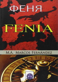 Fenia, Marcos Fernandez, M. A. - EDITORIAL DALYA