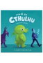 Con C de Cthulhu