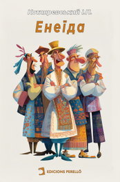 Eneida.(Universales), AA.VV. - EDICIONES PERELLO