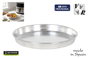 VR Molde para Airfryer de Aluminio 22x2,5cm (Pack de 6) inevitable