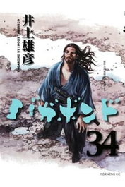 Editorial Ivrea, S.L. Vagabond 34 (Cómic)