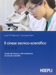 ULRICO HOEPLI Il cinese tecnico-scientifico, VV.AA. - ULRICO HOEPLI