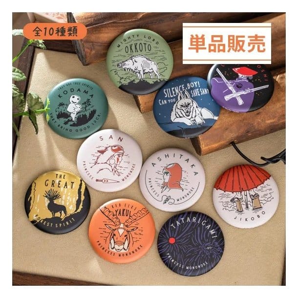 La princesa Mononoke Chapas Vintage 6 cm Cajas Sorpresa Surtido (10) La princesa Mononoke Chapas Vintage 6 cm Cajas Sorpresa Surtido (10)