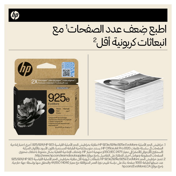 HP 925e EvoMore Negro Original Ink Cartridge XL HP 925e EvoMore Negro Original Ink Cartridge XL