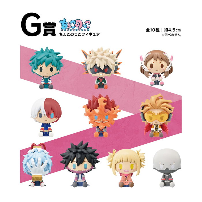Banpresto Ichiban Kuji My Hero Academia Lotería de Figuras MASTERLISE - Premios A, B, C, D, E, F, G Incluye Izuku Midoriya y Katsuki Bakugo