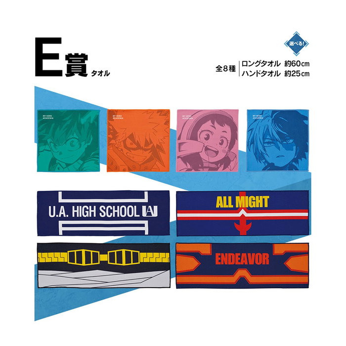 Banpresto Ichiban Kuji My Hero Academia Lotería de Figuras MASTERLISE - Premios A, B, C, D, E, F, G Incluye Izuku Midoriya y Katsuki Bakugo