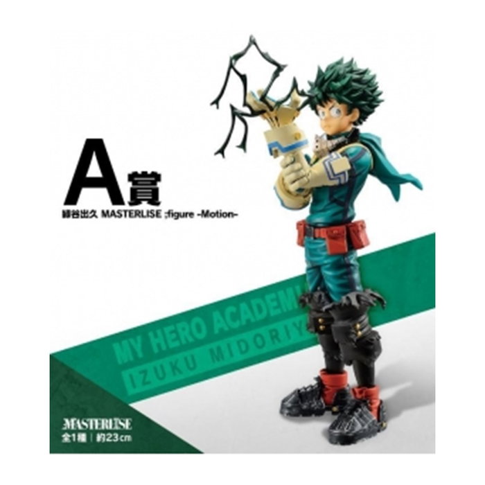 Banpresto Ichiban Kuji My Hero Academia Lotería de Figuras MASTERLISE - Premios A, B, C, D, E, F, G Incluye Izuku Midoriya y Katsuki Bakugo