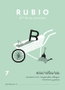 RUBIO Cuaderno A5 Escritura Nº 7 (+7 años) (Set de 10)